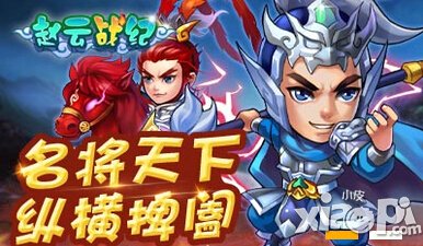 赵云战纪1月4日-1月6日活动 累冲有礼