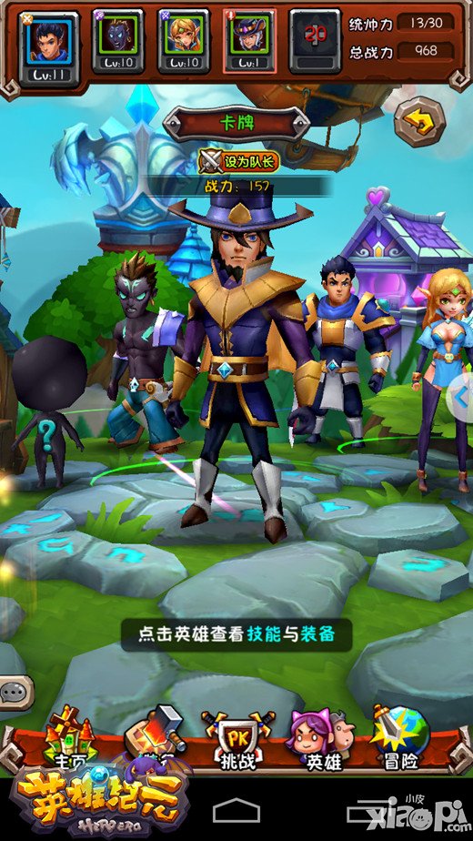 《英雄纪元》评测 英雄Q萌女神惹火的策略大作