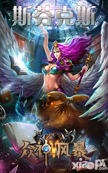 UC独家渠道登陆 《众神风暴》不删档内测今日开启