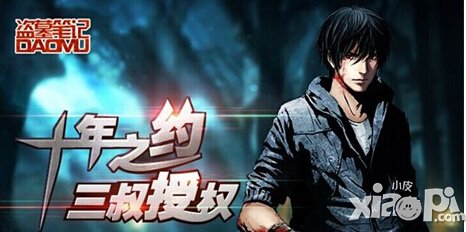 手游盗墓笔记法系职业攻略 杀敌千里之外