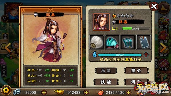 无双讲武堂 《无双乱武》新手教学集锦