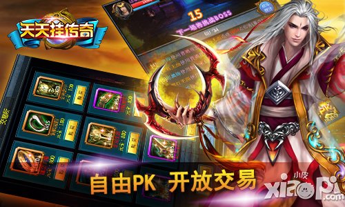 《天天挂传奇》百家平台联名首发 今日开启