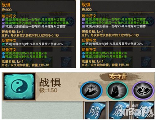 三国之刃符文灌注玩法攻略 符文灌注技巧