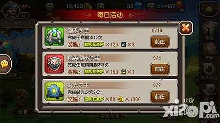 刀塔传奇日常任务大全