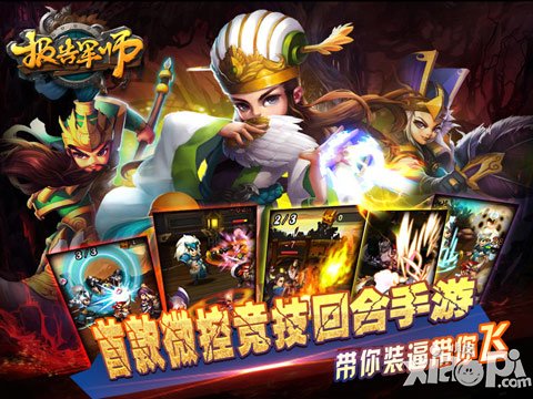 报告军师虚灵幻境