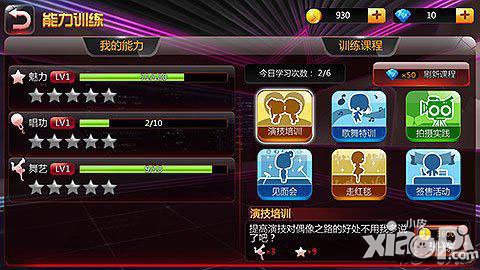 全民偶像偶像生涯