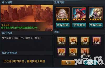 乱斗西游勾魂无常