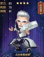 大主宰手游萧院长伙伴属性图鉴