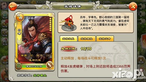 君临天下武将技