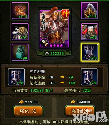 铸橙装战乱世 手游《热血三国》装备打造秘籍