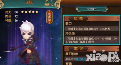 大主宰手游王统