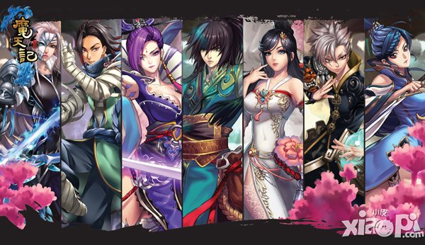 《魔天记》手游1月12日签约发布会