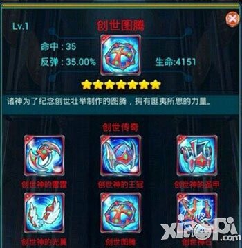 全民宝贝创世神套装