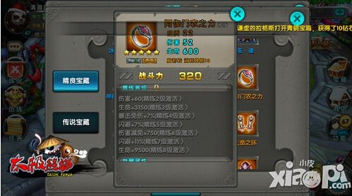太极熊猫副本玩法攻略 副本怎么玩