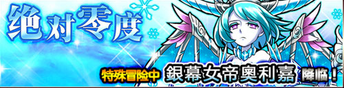 怪物弹珠1月14日-1月16日降临本开启时间表