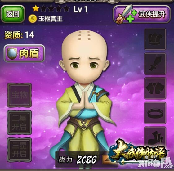 《大武侠物语》设珍珑棋局 能否牵手胡大大