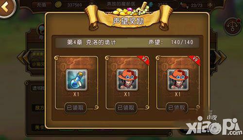 航海王启航声望