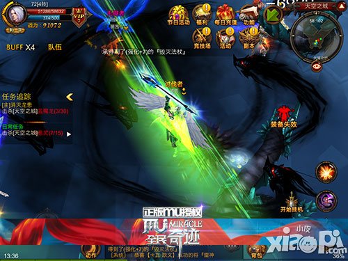 新版《全民奇迹MU》真正属于PK玩家的史诗手游