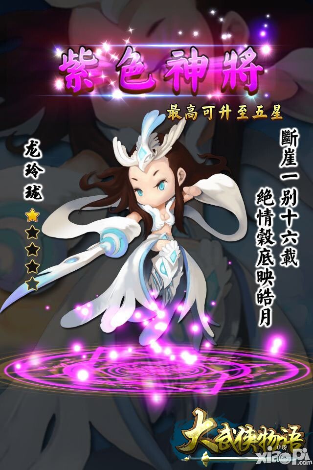 《大武侠物语》盛装来袭 今日安卓公测盛大启幕