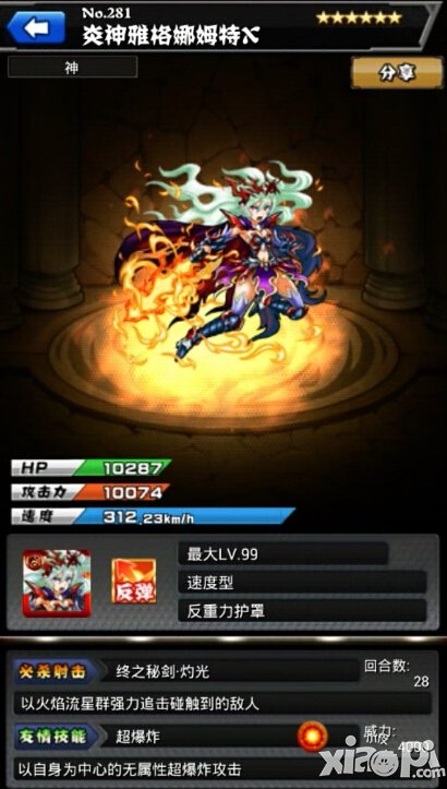 怪物弹珠火系怪物大全 火系怪物详解