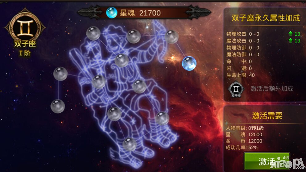 全民奇迹星魂选择攻略