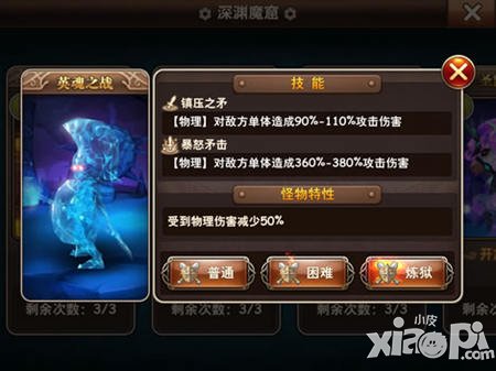 魔力时代深渊魔窟玩法解析 深渊魔窟怎么玩