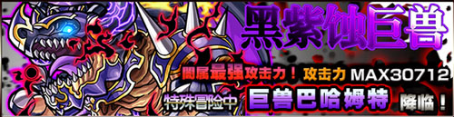 怪物弹珠1月17日-1月21日降临本开启时间表