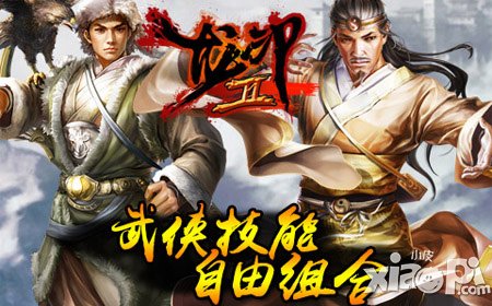 龙印2武功