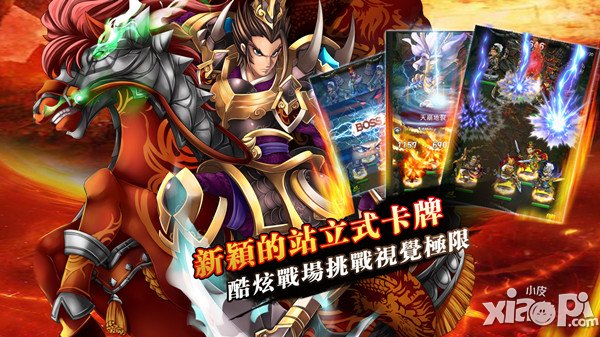 《真杀》真三国不删档测试即将火爆开启