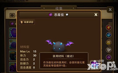 魔灵召唤恶魔怪作用详解 恶魔怪怎么获得