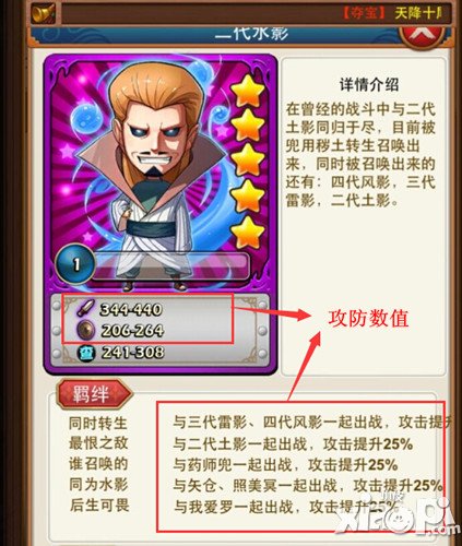 矛与盾的对决 《忍者无敌》卡牌攻防战略