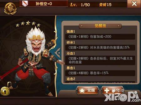 魔力时代英雄系统解析 英雄能力详解