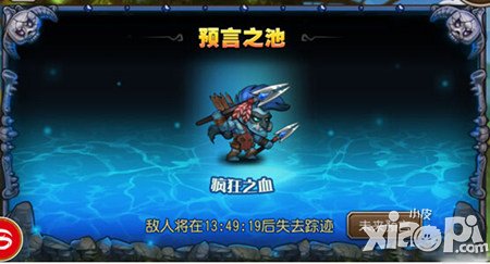 刀塔传奇疯狂之血难5攻略