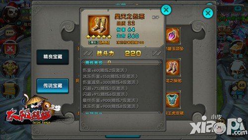 体验超爽MISS率 《太极熊猫》精8闪避装出炉