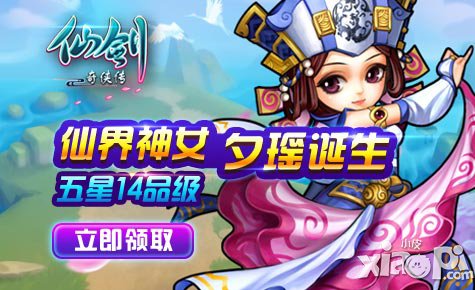 仙剑奇侠传手游1月21日-1月27日活动