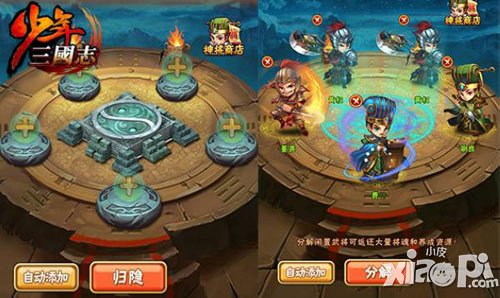少年三国志红色武将