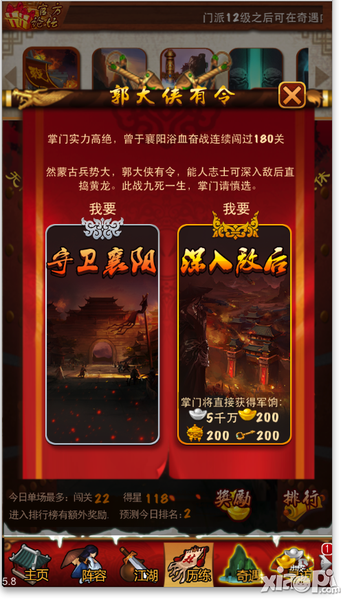 深入敌后 《大掌门》血战再加强