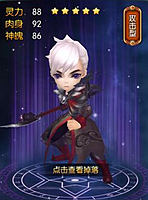 大主宰手游王统伙伴属性图鉴