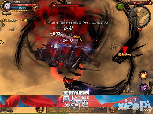 沙漠风暴 《全民奇迹MU》死亡沙漠霸气攻略