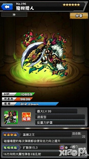 怪物弹珠木系怪物大全 木系怪物详解