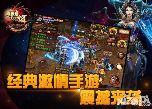 激情PK 《烈焰》手游开测掀起无尽杀戮