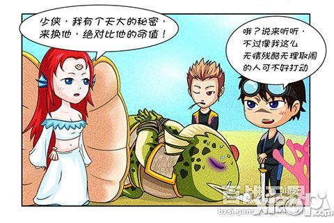 百战三界漫画