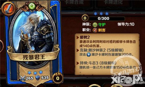 《圣火英雄传》专治潮汐族不服