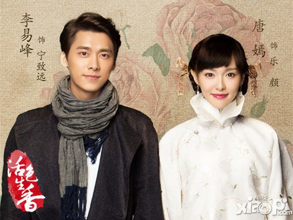 放开峰峰让我来 《活色生香》首测资格大放送