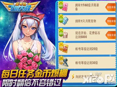 全民飞机大战周年庆 宠物联击全民乐购