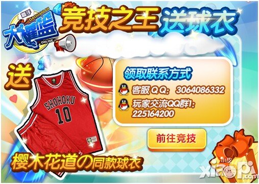 热血篮球手游 《大灌篮》速度激情双手掌控