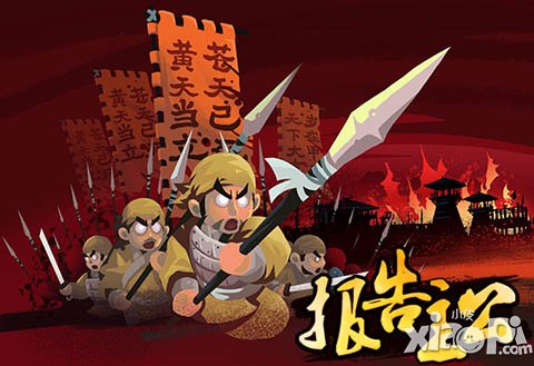 三国乱世重现 《报告主公》精彩剧情插画欣赏