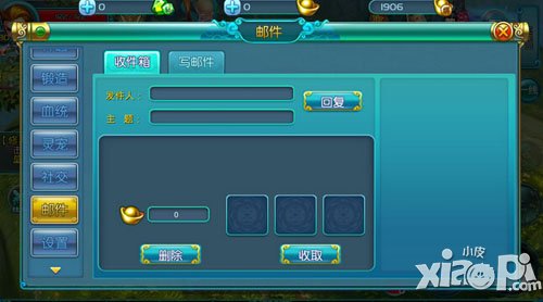 热血仙境邮件系统详解 怎么发送邮件