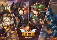 告别无脑操作《锤子三国》全新策略点将玩法介绍