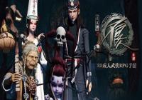 不良人8月17-23日精彩活动开启 累计充值送火判官